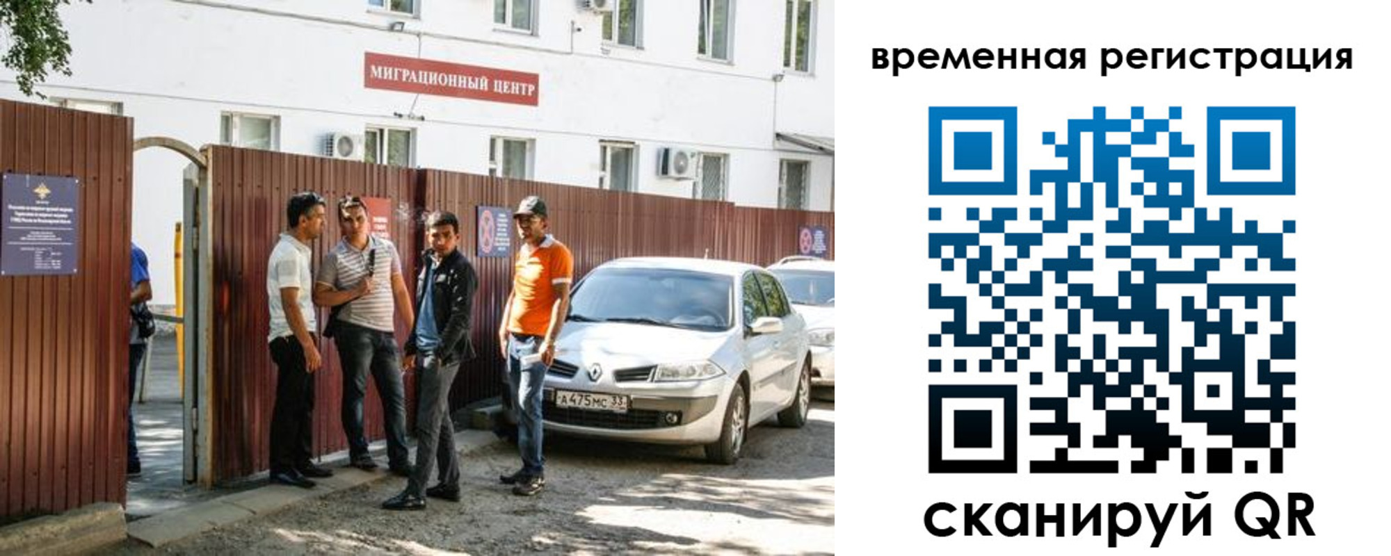 прописка от собственника в Иркутске