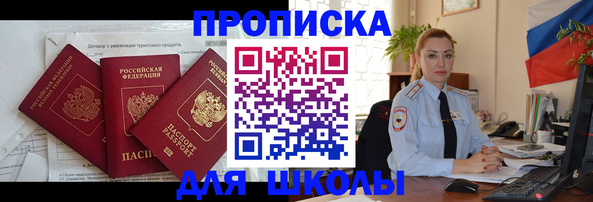 временная регистрация госуслуги в Иркутске