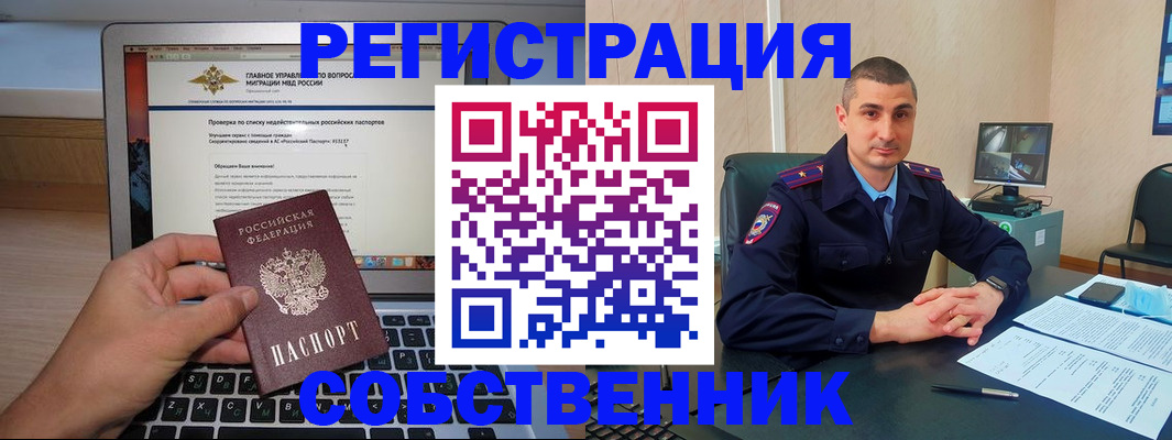 пропишу в квартире в Иркутске