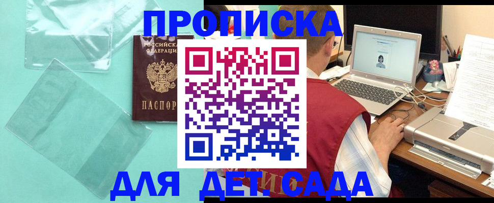 временная регистрация в Иркутске