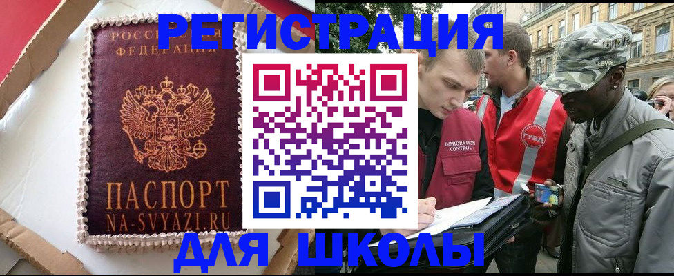 найти адрес прописки в Иркутске