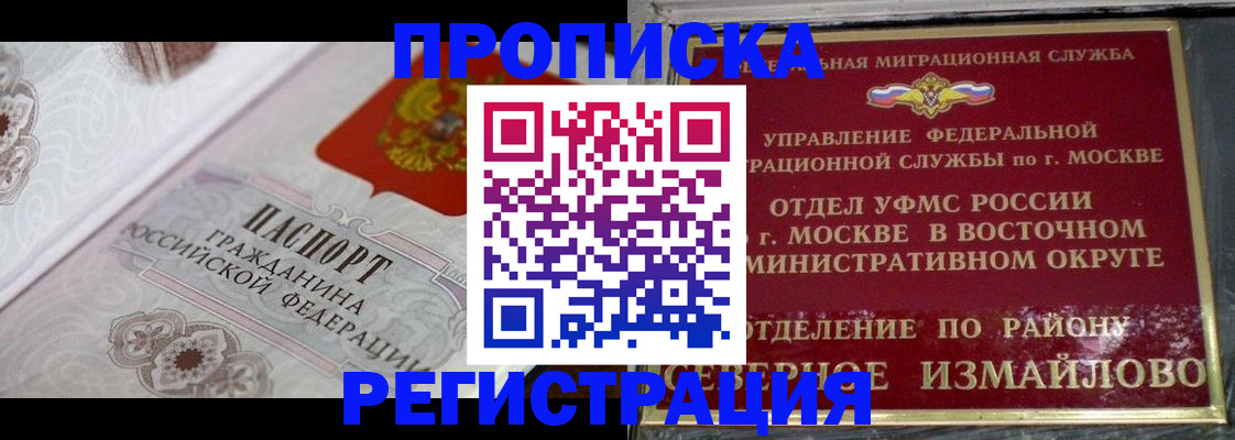 временная регистрация для всех в Иркутске